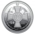 Колекційна монета “Служба зовнішньої розвідки України” #543 - Зображення 3