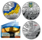 Колекційний набір монет “Державні символи України”