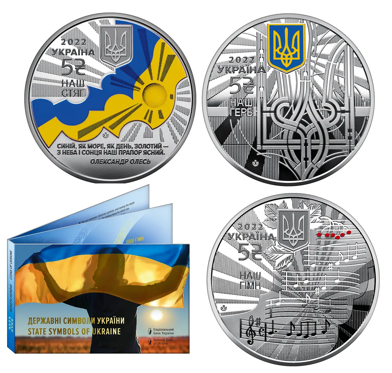 4701637782_w640_h640_nabor-iz-treh.jpg Колекційний набір монет “Державні символи України” - Зображення 1