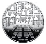 Коллекционная монета "Парламентаризм" #536 — изображение 2