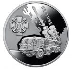 Колекційна монета “Українська бавовна. Нептун”