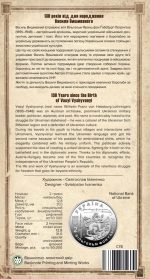 Монета “130 років від дня народження Василя Вишиваного” #553 - Зображення 4