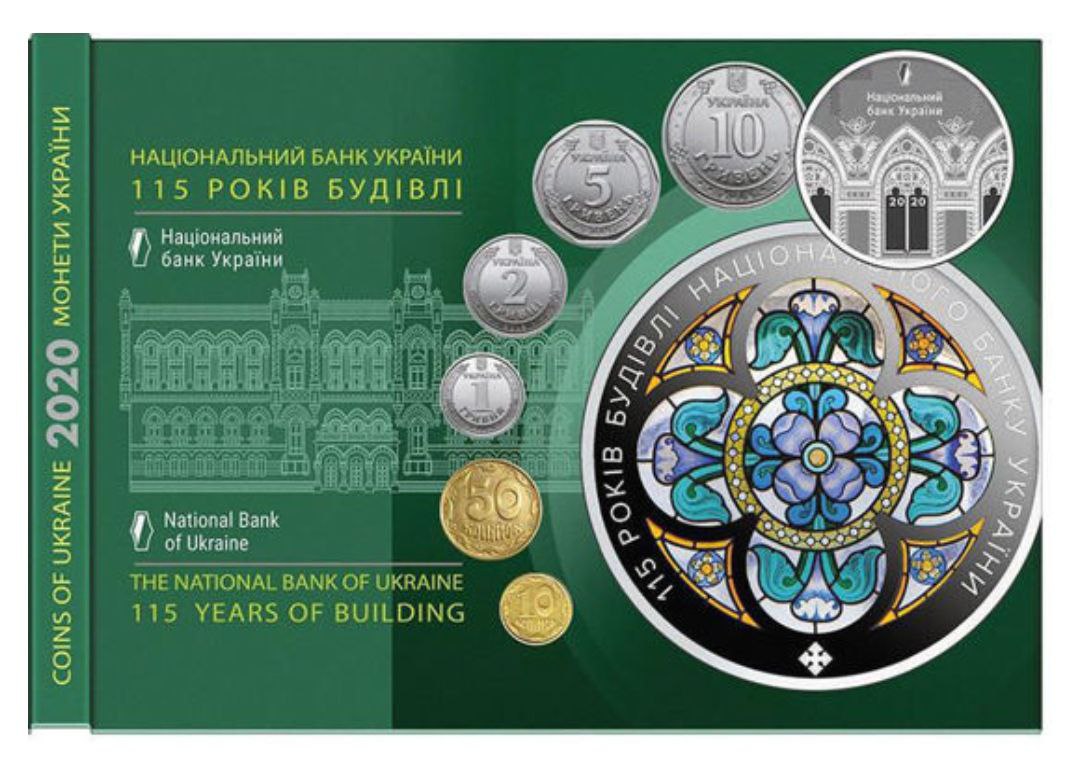 5bf6b151-bd92-4708-a4b6-247d9858a1a5 Коллекционный набор "Монеты Украины 2020" — изображение 1