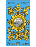 Коллекционная монета "Орьнек. Крымскотатарский орнамент"
