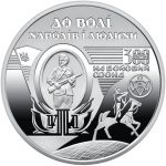 Монета “120 років від дня народження Ніла Хасевича” #557 - Зображення 3