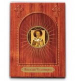 Коллекционная золотая монета "Православные святые - Николай Чудотворец" 8 г 2008 год — изображение 5