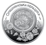 Коллекционная монета "Опишнянская керамика" #552 — изображение 3