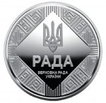 Коллекционная монета "Парламентаризм" #536 — изображение 3