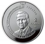 Колекційна монета “Серце віддаю дітям” - Зображення 3