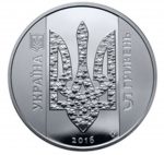 Колекційна монета “Україна починається з тебе” - Зображення 3