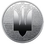 Колекційна монета “Служба зовнішньої розвідки України” #543 - Зображення 2