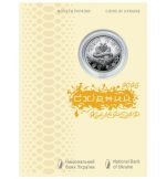 Коллекционная монета "Год Змеи" #538