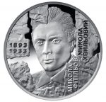 Коллекционная монета "Расстрелянное возрождение. Николай Хвылевой" #547 — изображение 2