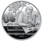 Колекційна монета “100 років від дня народження Ігоря Шамо” #544 - Зображення 2