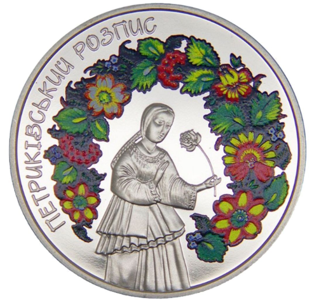 c5598014-0265-42e2-ad7b-cffae256493c Колекційна монета “Петриківський розпис” - Зображення 1