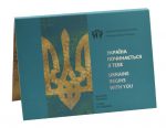 Колекційна монета “Україна починається з тебе” - Зображення 2
