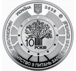 Колекційна медаль “Національне агентство з питань запобігання корупції” - Зображення 3