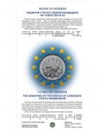 Колекційна монета “Надання статусу країни-кандидата на членство в ЄС” - Зображення 4