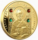 Коллекционная золотая монета "Православные святые - Николай Чудотворец" 8 г 2008 год