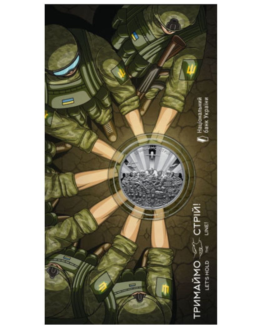 da2a7742-0828-4e11-865b-7b2dfcfd8cf0 Коллекционная монета "Держим строй!" #545 — изображение 1