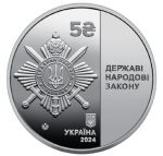 Колекційна монета “Управління державної охорони України” - Зображення 2