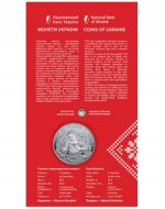 Колекційна монета “Український борщ” - Зображення 4