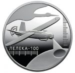 Колекційна монета “Українська бавовна. Лелека - 100”
