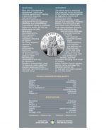 Коллекционная монета "Защитницы" — изображение 4