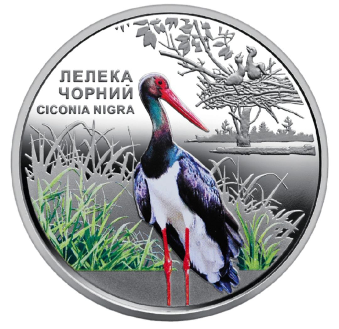 f0f9d610-d93c-40be-8b58-29e5172981a7 Колекційна монета “Чорнобиль. Відродження. Лелека чорний” - Зображення 1
