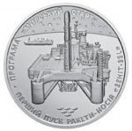 Колекційна монета “Перший пуск ракети-носія "Зеніт-3SL"” - Зображення 2