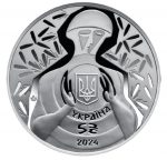 Колекційна монета "Ні куля, ні шабля!" #541 - Зображення 3