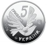 Коллекционная монета "Безбарьерность" #542 — изображение 3