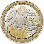 Колекційна срібна монета «З Днем Ангела» 20 г 2013 рік