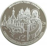 Колекційний набір срібних монет «Дванадцять чудес України - Собори» 2009 рік - Зображення 2
