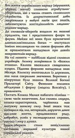 Коллекционный набор серебряных монет "Обереги украинского народа" — изображение 13
