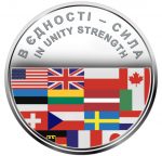 Колекційна срібна монета “В єдності - сила” 31,1 г 2022 рік