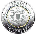 Колекційна срібна монета “В єдності - сила” 31,1 г 2022 рік - Зображення 2