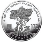 Колекційна срібна монета “Ой у лузі червона калина” 31,1 г 2022 рік - Зображення 2