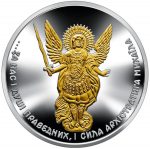 Колекційна срібна монета “Архістратиг Михаїл” 31,1 г 2022 рік