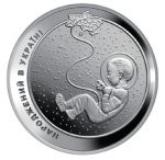 Колекційна срібна монета “Народжений в Україні” 15,55 г 2023 рік