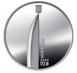 Колекційна срібна монета “Сміливість бути. UA” 31,1 г 2023 рік