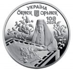 Коллекционная серебряная монета "Орьнек. Крымскотатарский орнамент" 31,1 г 2024 год