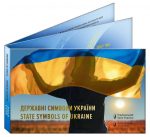 Коллекционный набор монет "Государственные символы Украины"