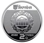 Колекційна монета “100 років Харківському національному університету міського господарства імені О. М. Бекетова” - Зображення 2