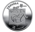 Коллекционная монета "Павел Глазовой" — изображение 2