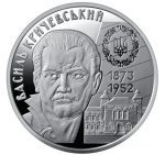 Колекційна монета “Василь Кричевський”