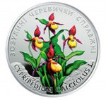 Колекційна монета “Зозулині черевички справжні” - Зображення 2