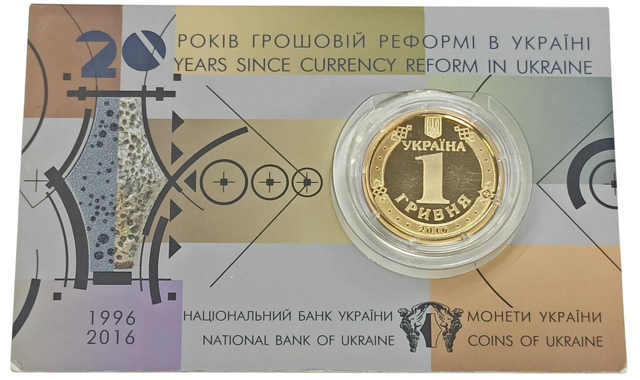 photo_2025-11-16_01-27-44 (3) Колекційна монета “20 років грошовій реформі в Україні” - Зображення 1