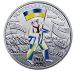 Колекційна монета “До 100-річчя подій Української революції 1917 - 1921 років”