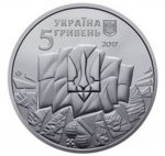 Колекційна монета “До 100-річчя подій Української революції 1917 - 1921 років” - Зображення 3